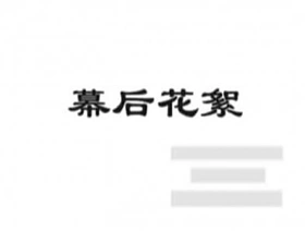 [é­…ç”·ç³»åˆ—ä¹‹å…­åå…«]å¸…æ°”ç”·æ¨¡é»„å¨ korean spy gay porn