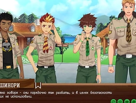 Game: Camp of Friends, Path 2, Episode 45 - Cleaning slay rub elbows with camp (Russian voiceover) chinese gay porn good-looking