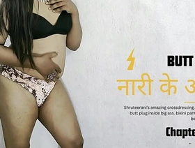 नारी के आरी भाग १ – लैडिबॉय की गांड़ में ये क्या है ? indonesia gay porn sex